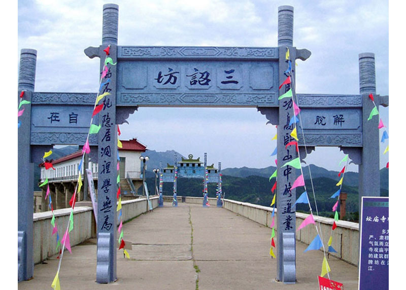 石牌坊