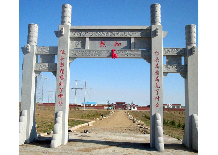 石牌坊
